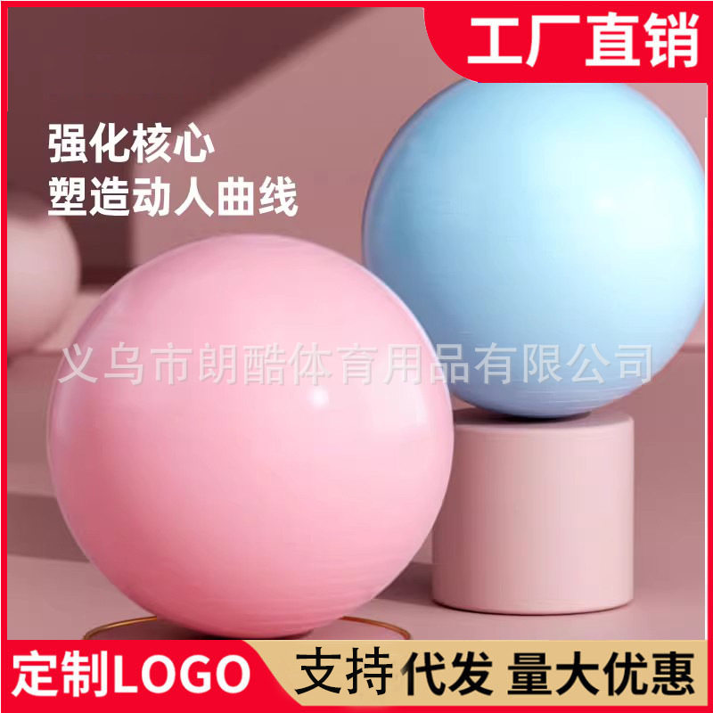 瑜伽球健身球加厚防爆成人孕妇助产球儿童训练平衡球瑜伽用品