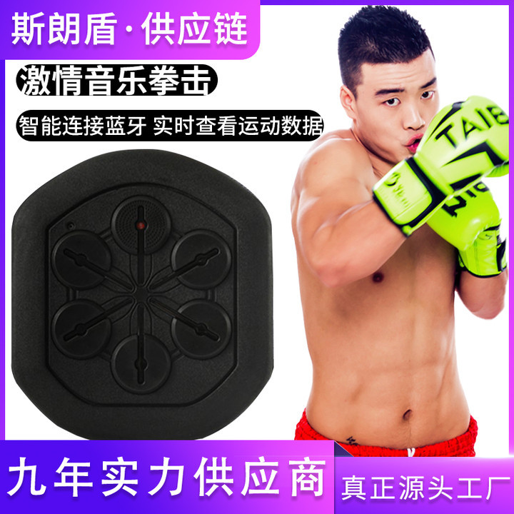 音乐拳击器电子拳击练习墙靶力量训练器材机器音乐智能反应拳击靶