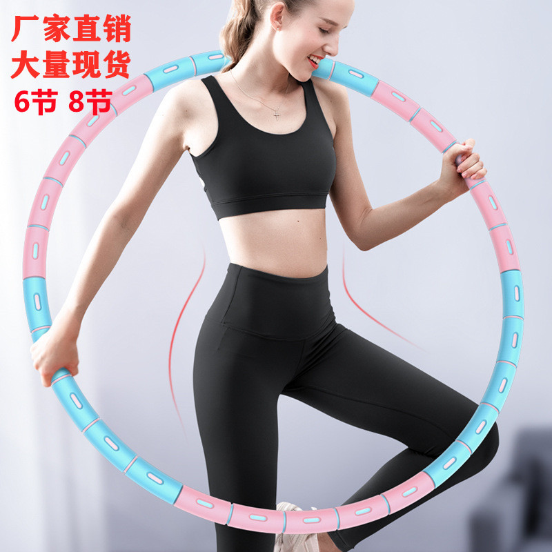 厂家直销跨境不锈钢双色泡棉可拆卸呼啦圈收腹美腰女加重减肥神器