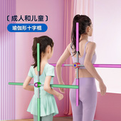 形体棍成人站姿矫正开肩开背神器开背棍美背驼背可拆卸十字架训练