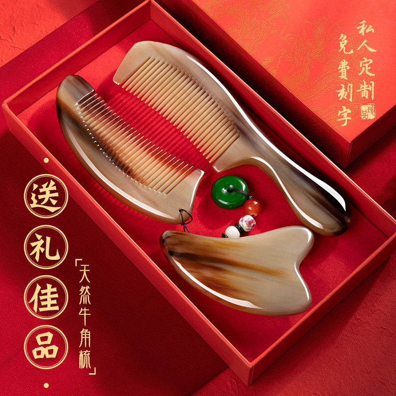（新品)教师节毕业牛角梳子三件套女士牛角梳结婚妆点生日礼物礼