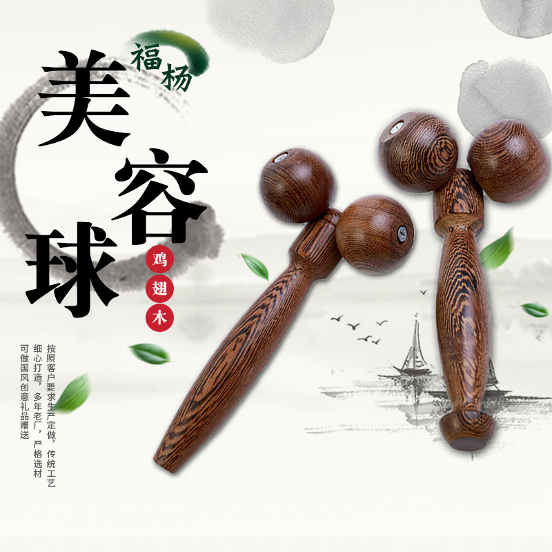 鸡翅木双球手动滚轮按摩器面部腿部全身按摩球美容棒