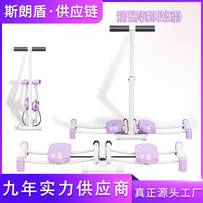 滑雪机美腿夹腿瘦腿神器大腿内侧产后锻炼女士修复盆底肌训练器