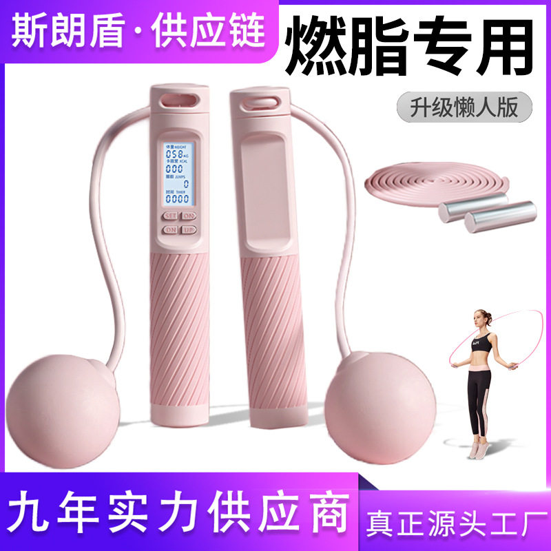 无绳跳绳健身减肥电子计数运动女专业燃脂负重款成人专用重力绳子