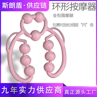 腿部按器瘦腿神器女按小腿肌肉拉伸放松按滚轮环形夹腿滚轮