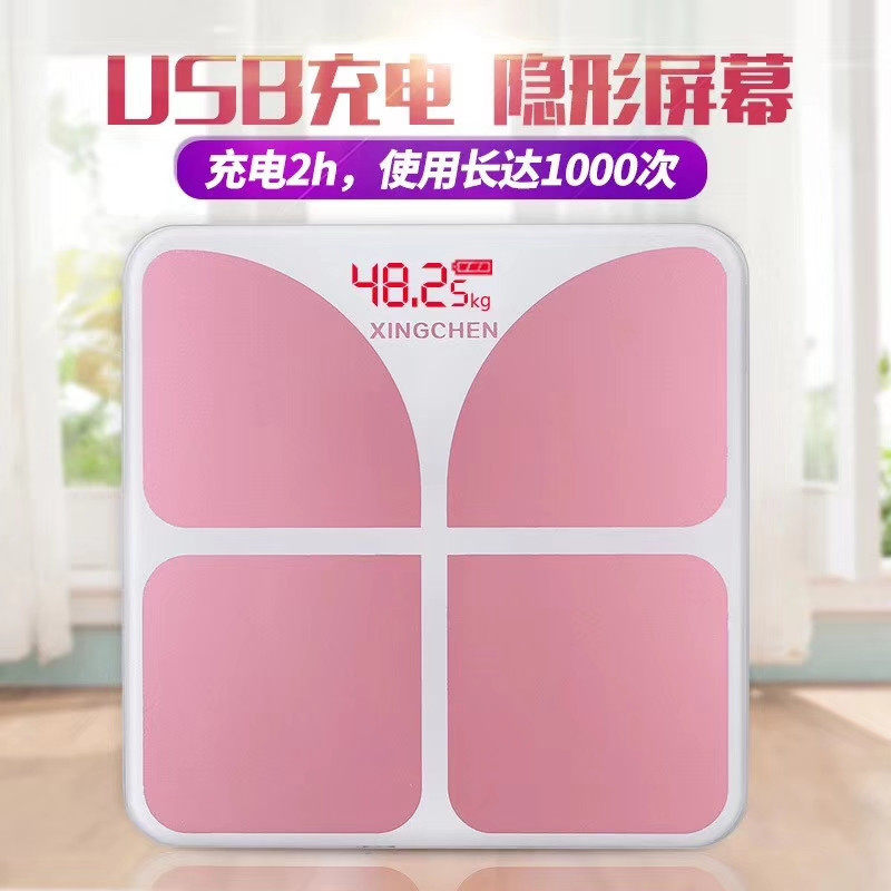 可充电L隐屏体重秤家用人体秤电子秤圆形充电体重秤体脂秤