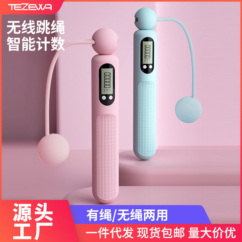 跨境新款智能电子计数无绳跳绳室内健身运动训练负重两用跳绳无线
