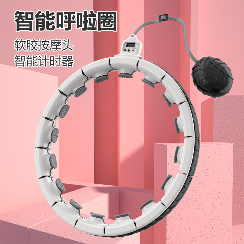 不会掉的智能呼啦圈电动筋膜球儿童成人计时腰部按器健身器家用