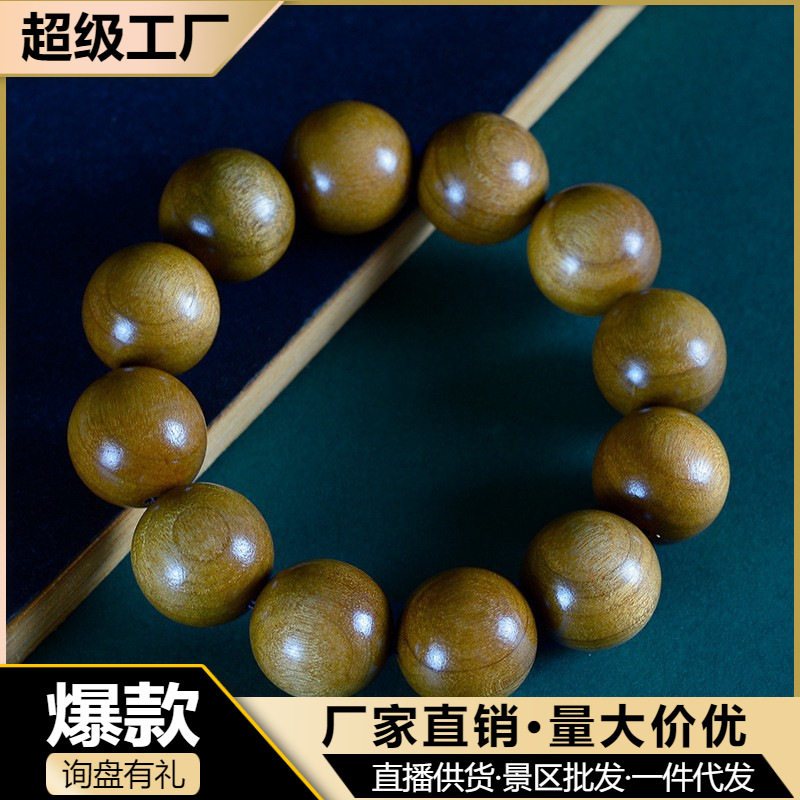 拆房老料小叶桢楠金丝楠乌木男士文玩20mm手串佛珠