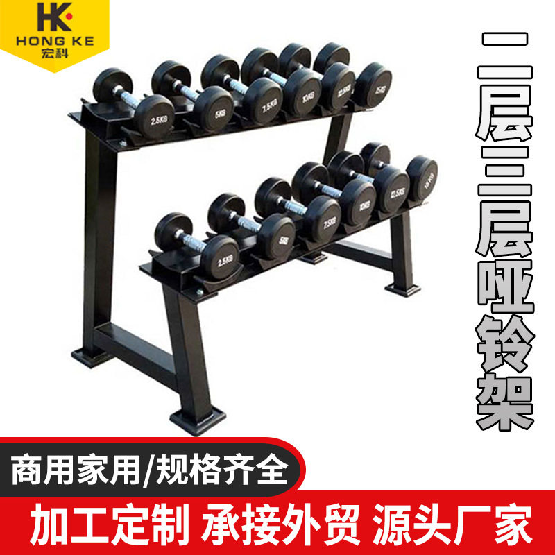 跨境商用2层3层健身房家用私教哑铃收纳架多副六角圆头包胶哑铃架