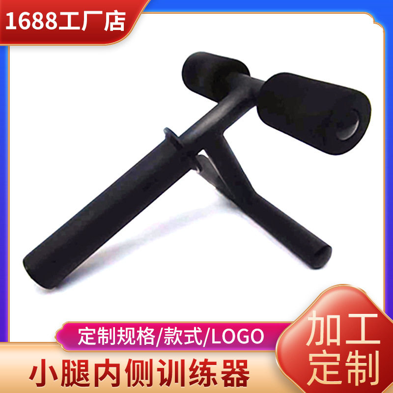 严选健身房商用组合健身器材内侧后侧肌肉训练器小腿内侧训练器