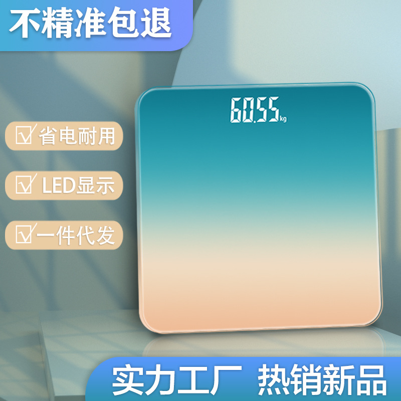 宝岚新款体重秤家用智能电子秤人体专业健康体重称厂家