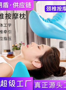 脊椎矫正器按指压牵引枕护颈枕头富贵包缓解肩颈部疼痛家用器材