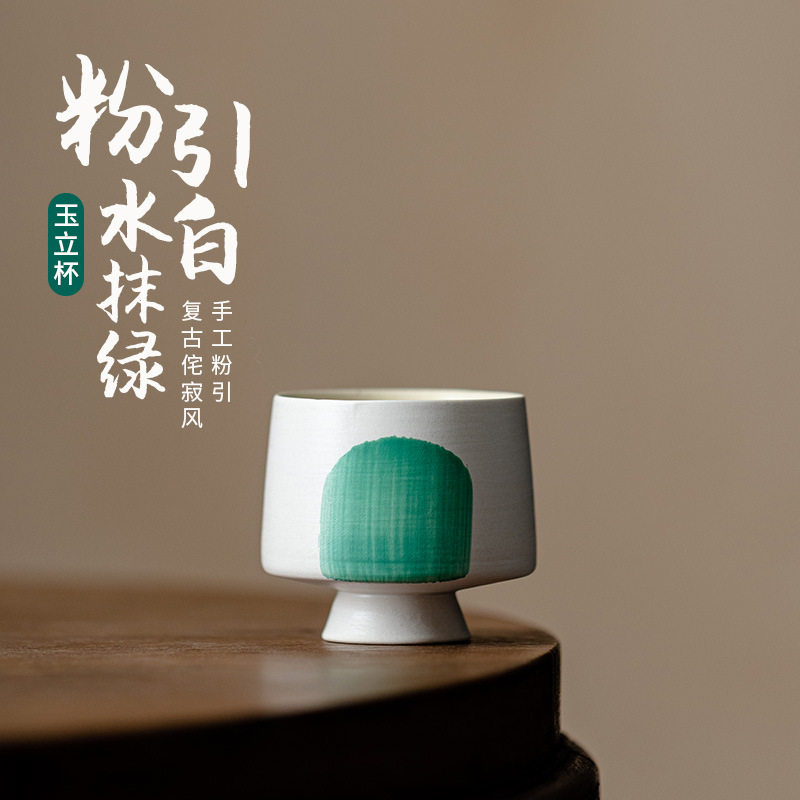 日式侘寂风粉引白水抹绿玉立杯陶瓷功夫茶杯品茗杯小号主人杯