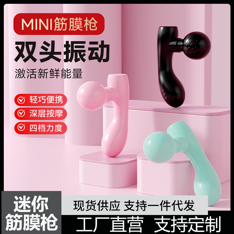按摩筋膜枪迷你便携式充电式肌肉放松双头按摩器礼品按摩仪