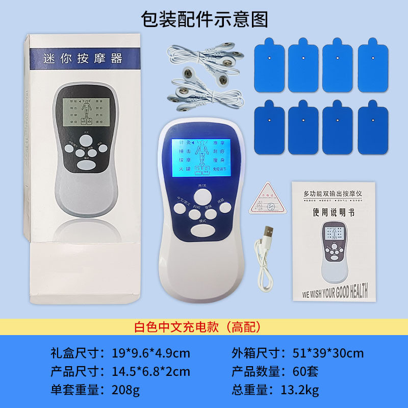 经络按摩仪数码低频脉冲迷你按摩器中老年人肩颈穴位理疗针灸