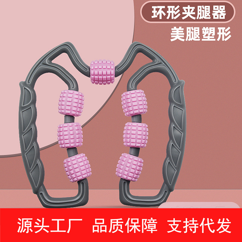 环形夹腿部按器泡沫轴消除型肌肉放松器轮小腿按滚轮瘦腿神器