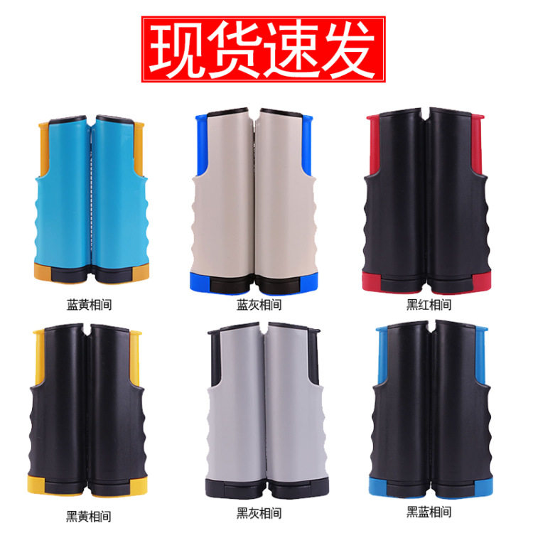 可伸缩乒乓球网架便携式网架球台球桌网架