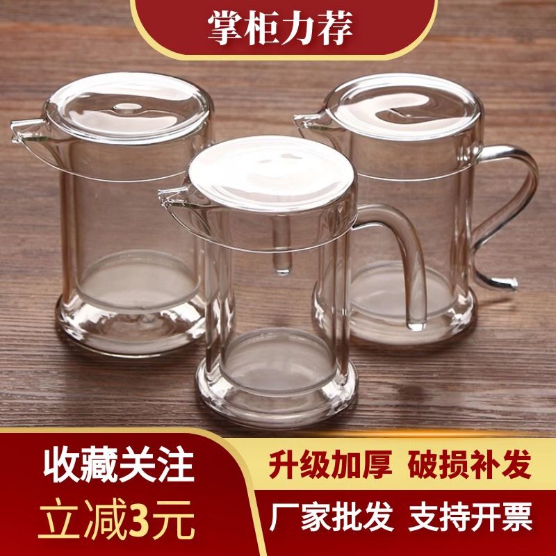 耐热玻璃S把7字把雪菊壶红茶泡茶壶透明创意过滤网公道杯带盖