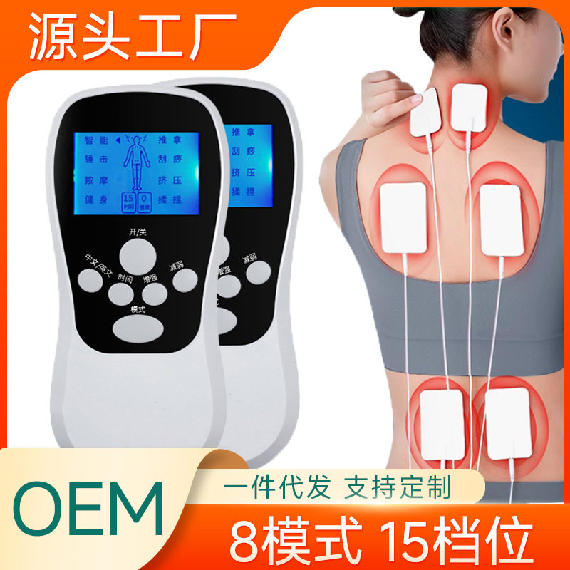 跨境数码按摩仪微电流脉冲按摩贴电击按摩器腰部背部按摩贴片