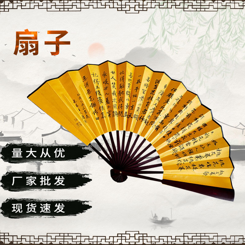 扇子传统中国风10寸纸扇夏季凉扇舞蹈扇子扇子遮凉用厂家