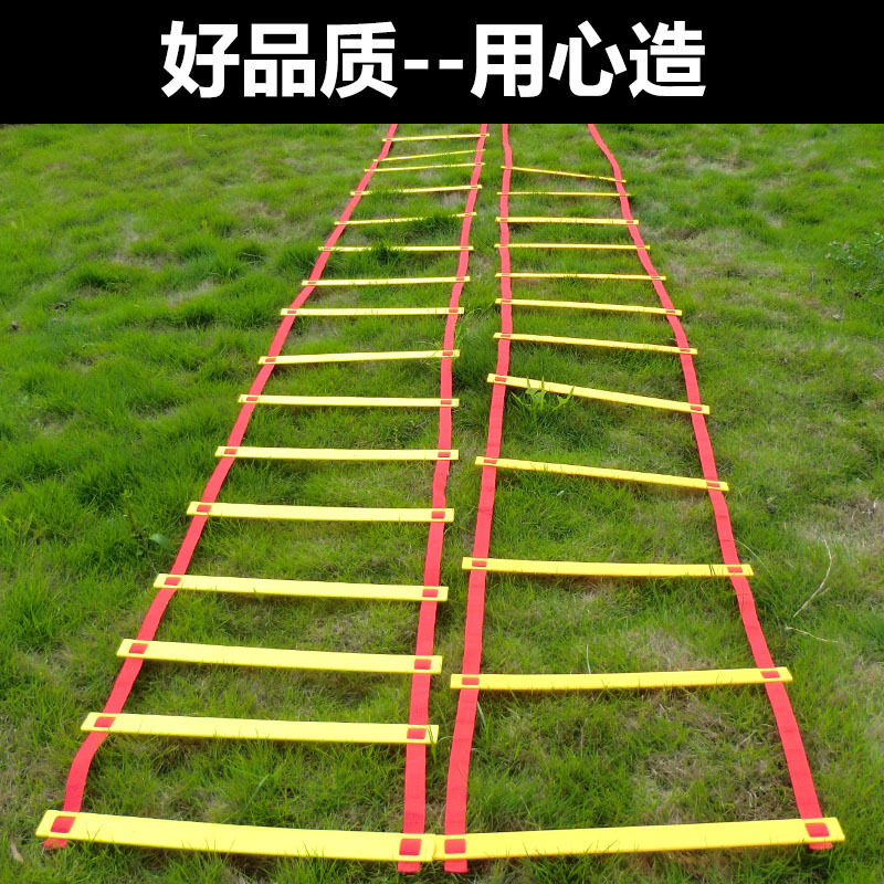 敏捷梯足球训练跳格梯能量梯步伐训练梯训练软梯6米12节