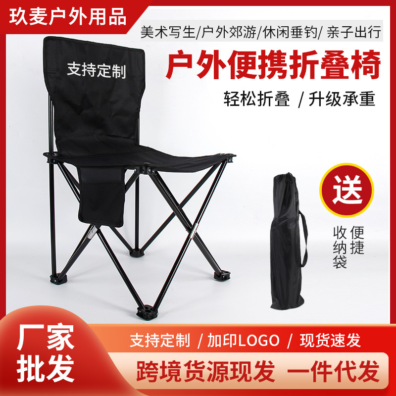 户外折叠椅子折叠凳露营凳子便携钓鱼椅小马扎户外折叠凳子