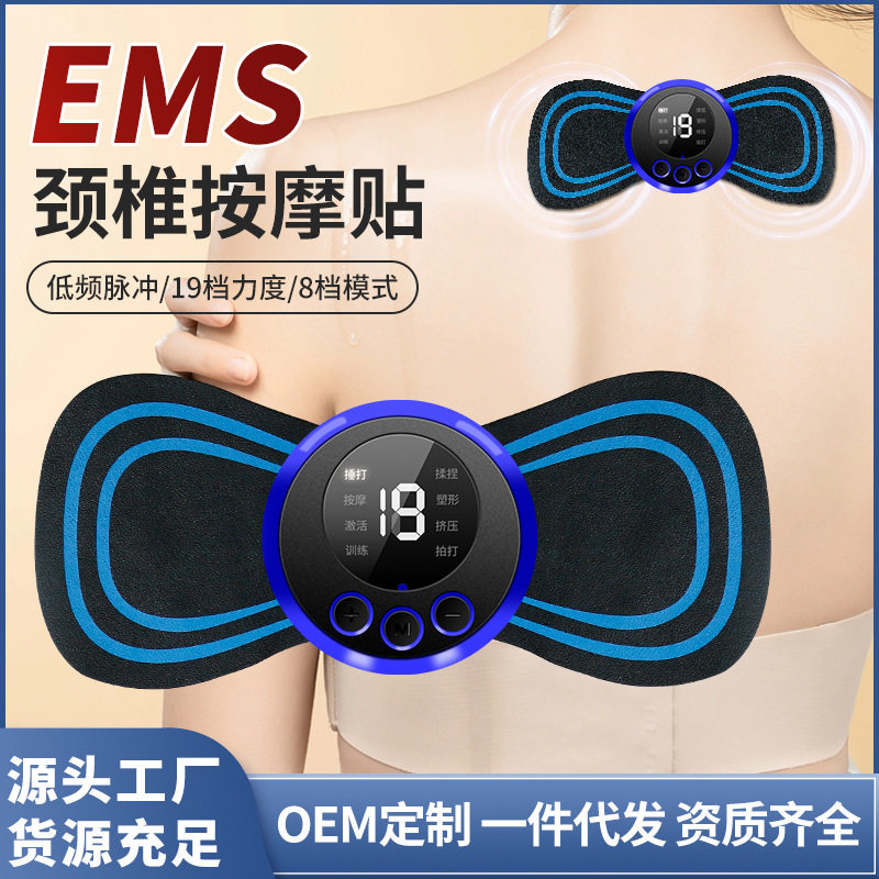魔力贴多功能迷你按摩贴颈椎智能充电按摩仪全身肩腰部电动