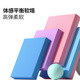 平衡软踏平板支撑垫瑜伽核心倒立儿童平衡力量脚踝康复加厚防滑垫