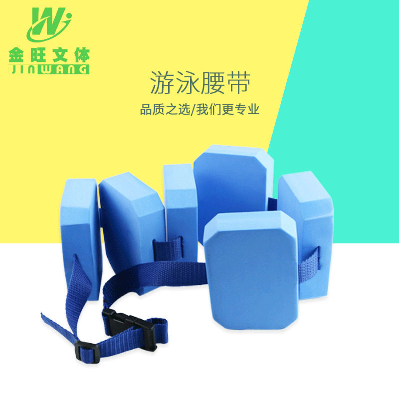 厂家直供成人泡沫浮力背心水上用背漂浮板浮标儿童游泳浮力腰带