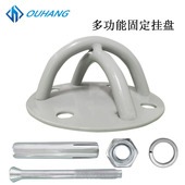 沙袋挂钩固定盘超强承重跳舞吊环秋千固定扣空中瑜伽吊床吊盘