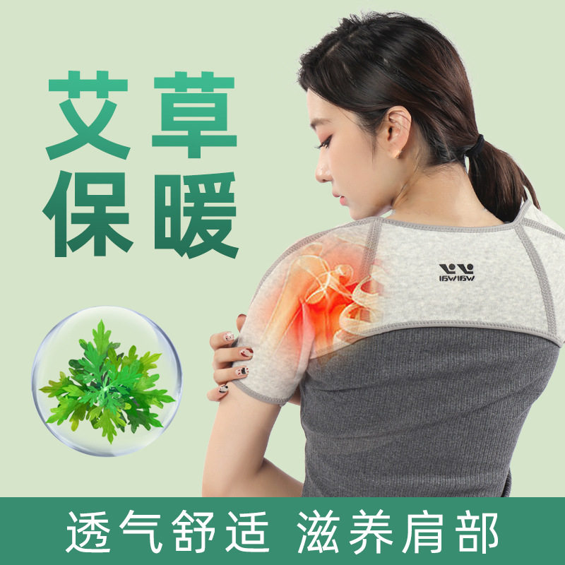 草护肩保暖护肩颈防寒蓄热空调房护肩膀秋冬睡觉可调节护双肩