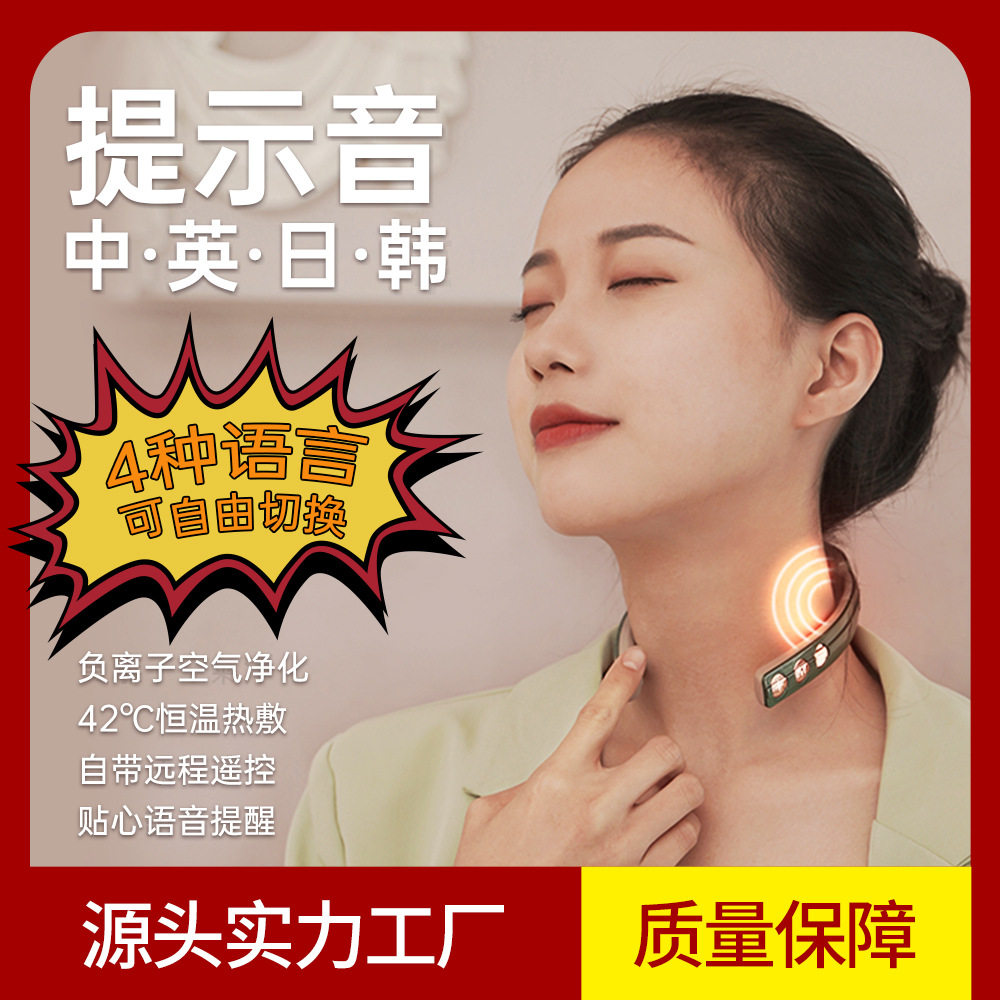 新智能颈椎按器肩颈按神器负离子空气净化热敷护颈仪多国语音