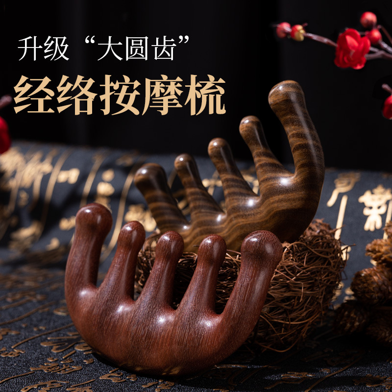 源头工厂加厚按梳子绿檀红檀木梳子头部经络按梳礼厂家直销