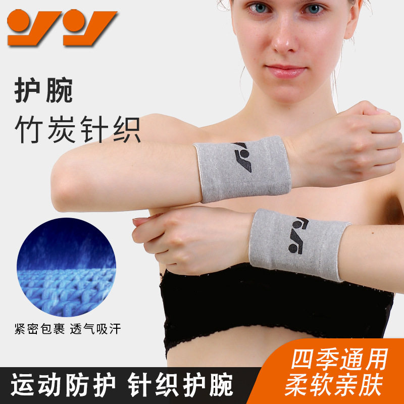 竹炭护手腕薄款吸汗骑行跑步针织毛巾羽毛球健身运动护腕