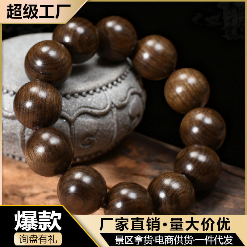 四川金丝楠阴沉木乌木老料圆满款文玩饰品手链金丝楠木手链