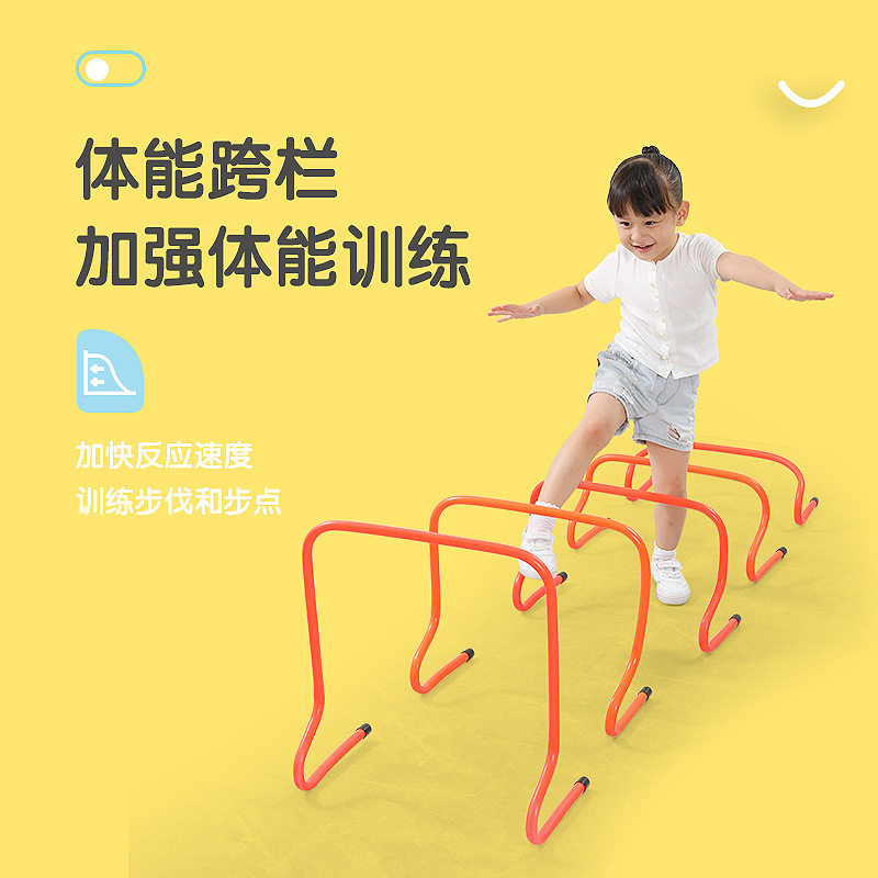 幼儿园户外体能训练器材体育活动儿童体力玩具运动器械体适能跨栏