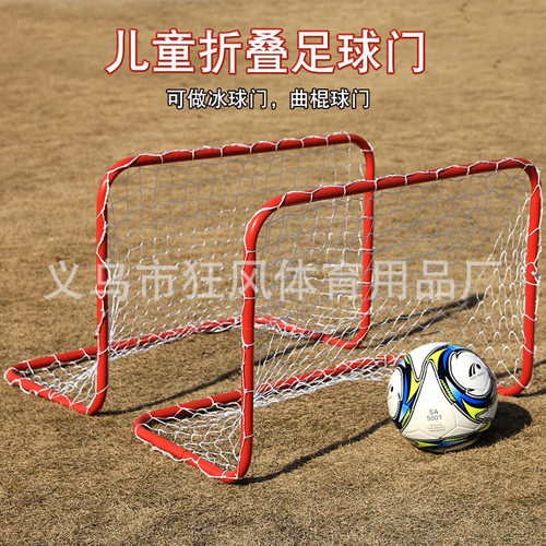 儿童室外足球门可拆卸户外小球门沙滩便携式冰球门曲棍球门2只装