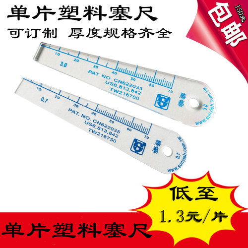 任意厚度可订单片塑料塞尺