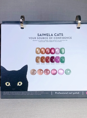 【带空白色板】圣薇澜玻璃珠猫眼B款6色新款流行色甲油胶台历色板