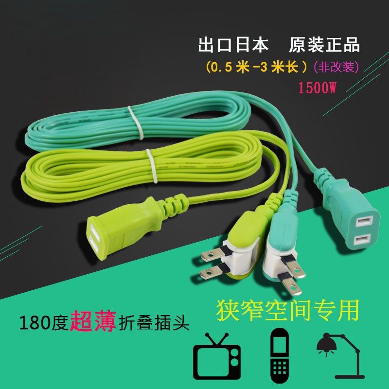socket wire extended line lengthen Flat wire source extended line socket Feetin the Electronic/Electrician , Terminal Blocks/Plug , Terminal Blocks  category - from Buy2taobao.com to provide professional Taobao agent buy service