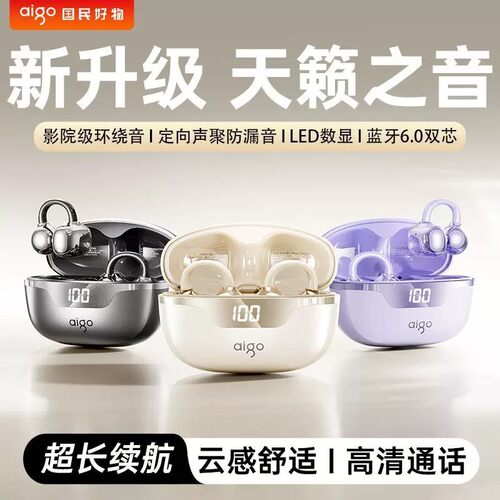 Aigo/爱国者CJ339新款蓝牙耳机气骨传导开放耳夹式高音质超长续航
