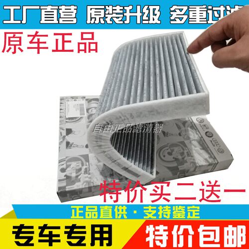 奥迪适配17-19途安空调滤芯