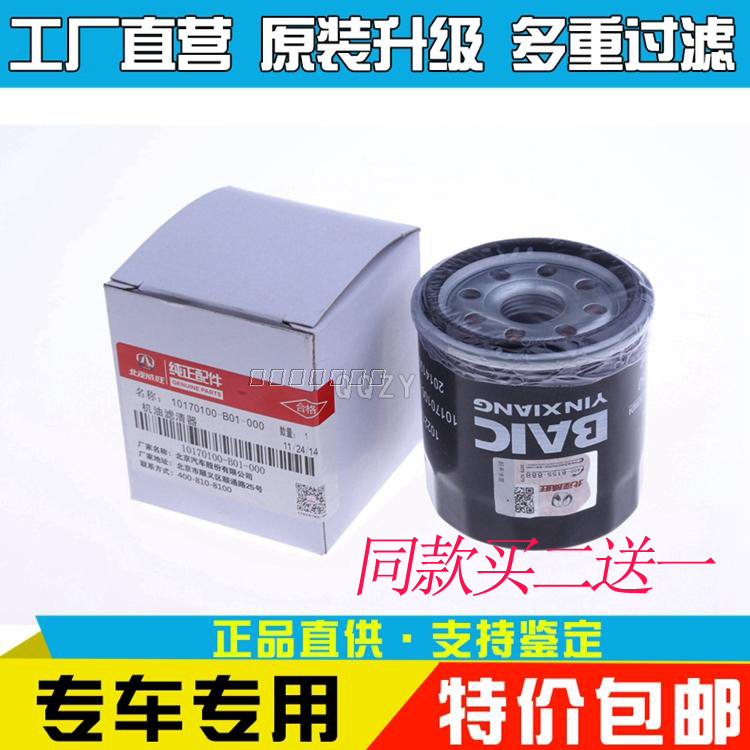 适配s2s3h2h3威旺银翔机油滤清器