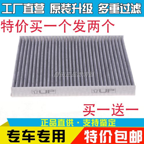 适配雷克萨斯空调滤清器