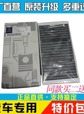 适配奔驰GLE400 GL R320 ML400/300/320 ML350空调滤芯空调滤清器