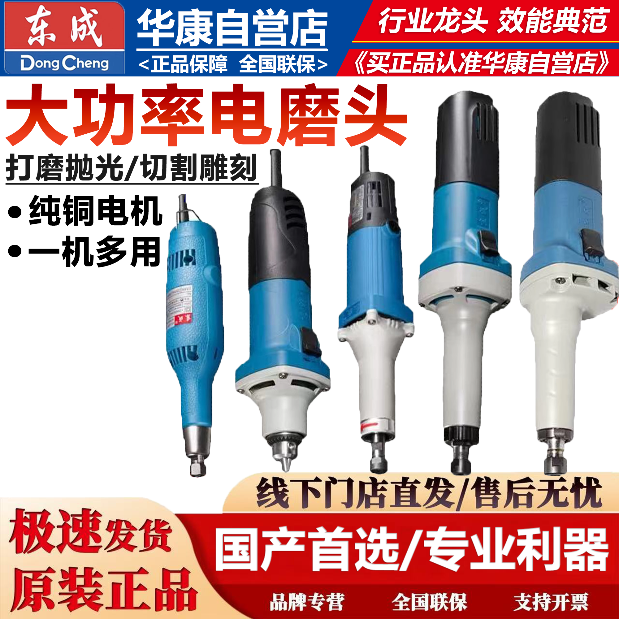 东成电磨头小型打磨机直磨内磨机电磨机磨光机手磨机电动雕刻工具