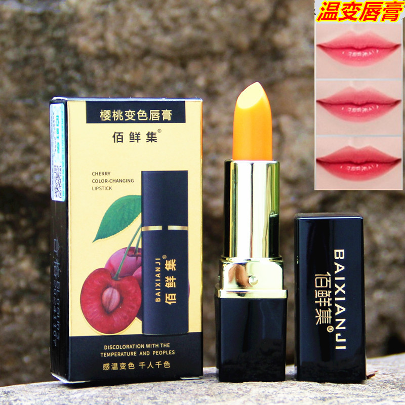 韩水仙胡萝卜素温变润唇膏口红补水保湿滋润淡化唇纹变色防干裂女