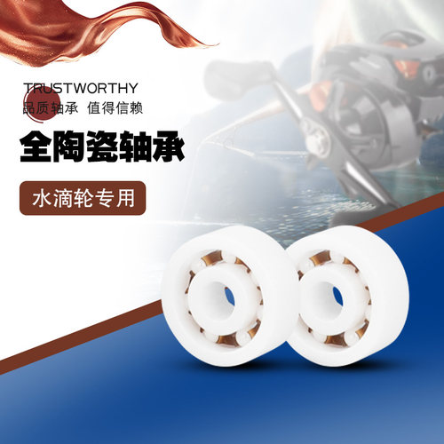 水滴轮改装陶瓷轴承BANTAM MGL邦汤姆系列MGL3104 5114 22年 18年