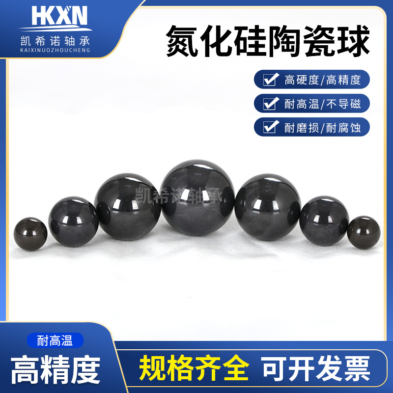 黑陶瓷球硬度高耐高温